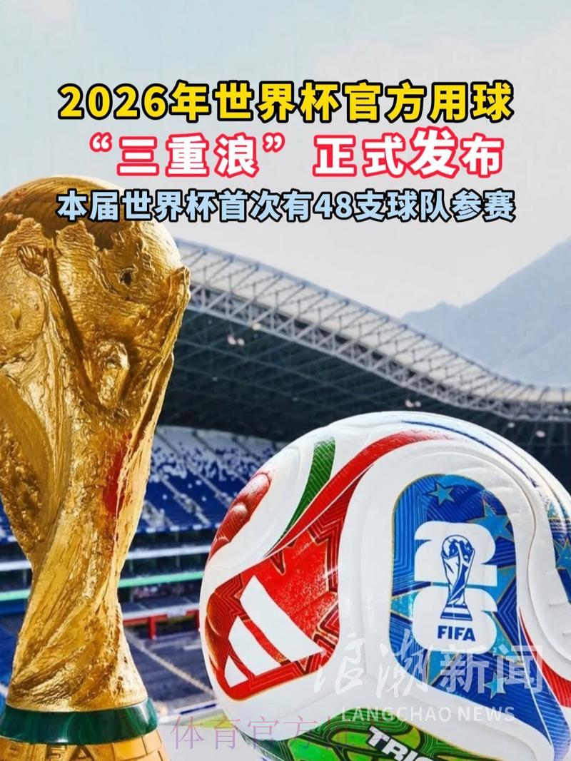 中国体育彩票全力备战2026年世界杯 中国体育彩票全力备战2026年世界杯