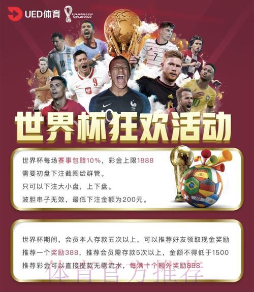 世界杯投注平台推荐:全面攻略指南 世界杯投注平台推荐:全面攻略指南