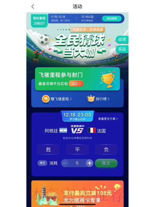 世界杯竞猜实时全平台 世界杯竞猜实时全平台