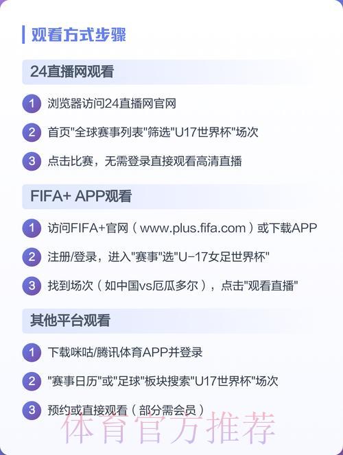 世界杯赛事官方直播平台免费注册观看 世界杯赛事官方直播平台免费注册观看