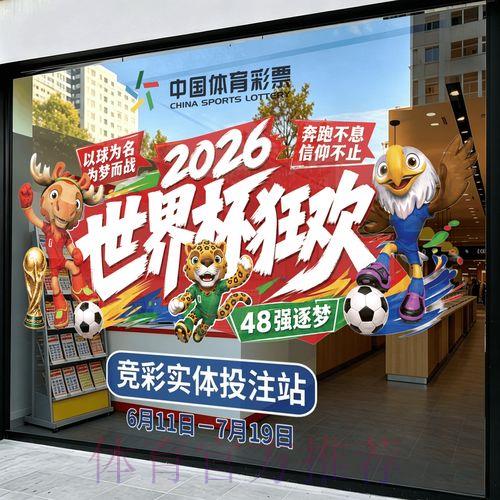 世界杯竞猜平台官方网站最新地址正式公布 世界杯竞猜平台官方网站最新地址正式公布