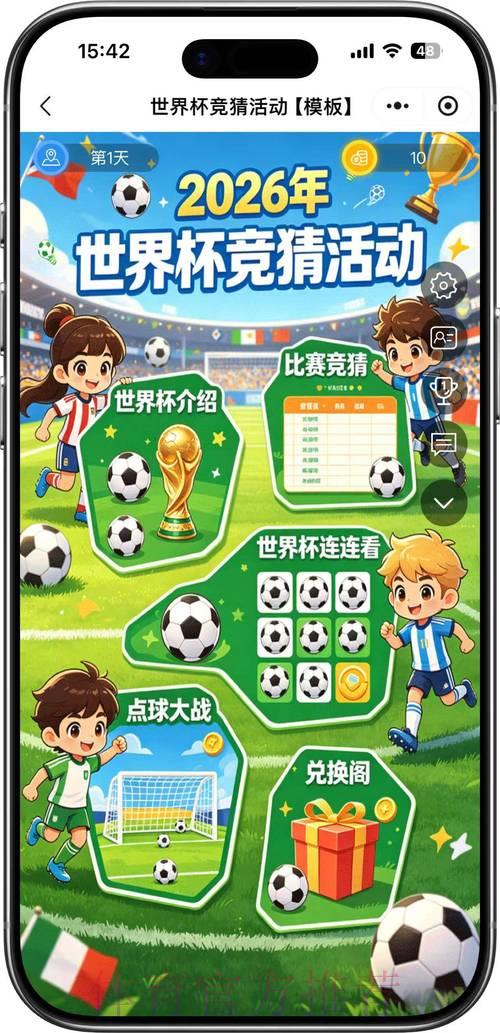 2026世界杯竞猜投注数据分析平台 2026世界杯竞猜投注数据分析平台
