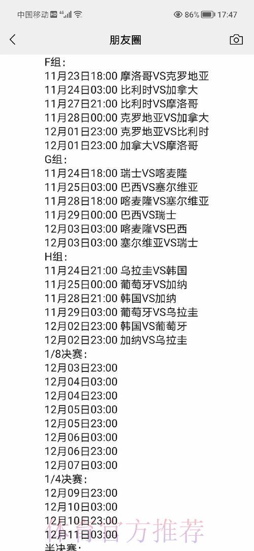 世界杯夺冠预测:深度解析历史战绩与本届赛程的内在关联 世界杯夺冠预测:深度解析历史战绩与本届赛程的内在关联