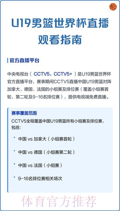 世界杯手机直播观看指南 世界杯手机直播观看指南