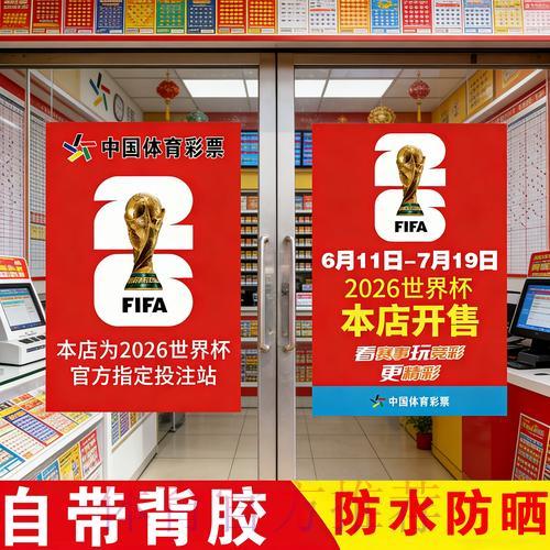 世界杯竞猜手机端访问入口 世界杯竞猜手机端访问入口