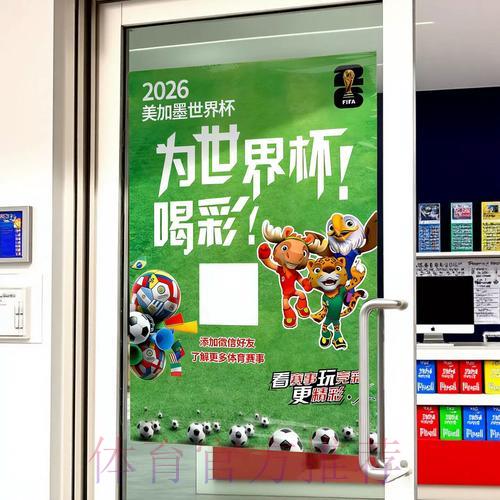 世界杯竞猜手机端访问入口 世界杯竞猜手机端访问入口