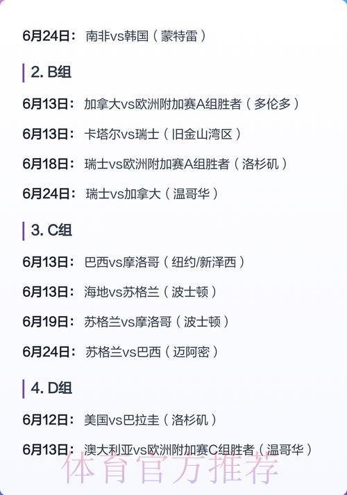 2026世界杯预测官方入口地址详细解析 2026世界杯预测官方入口地址详细解析