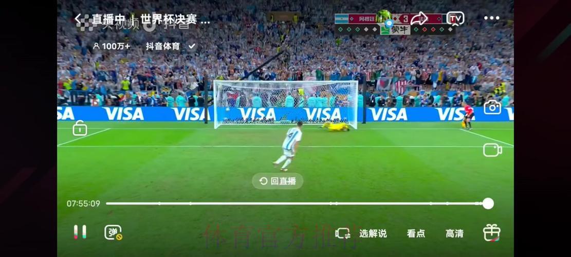 世界杯赛事高清实时直播 世界杯赛事高清实时直播