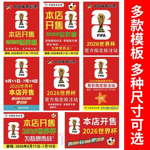 世界杯官方竞猜平台正规资质鉴别技巧全解析