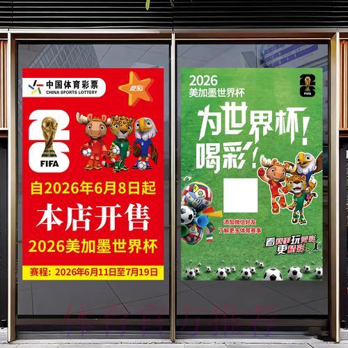 世界杯官方竞猜平台正规资质鉴别技巧全解析