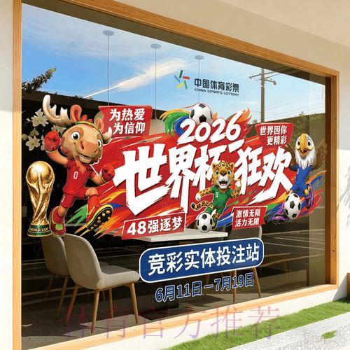 2026年世界杯竞猜预测平台入口指南