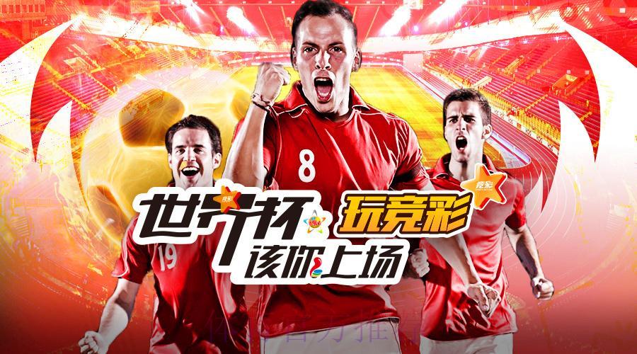 2026世界杯官方外围投注平台精选推荐