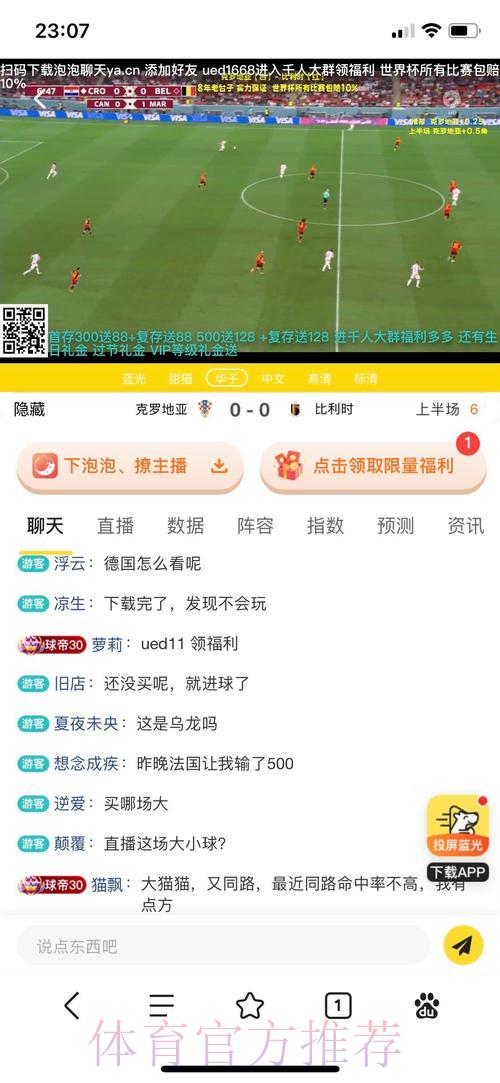 世界杯投注平台助力玩家提升决策能力