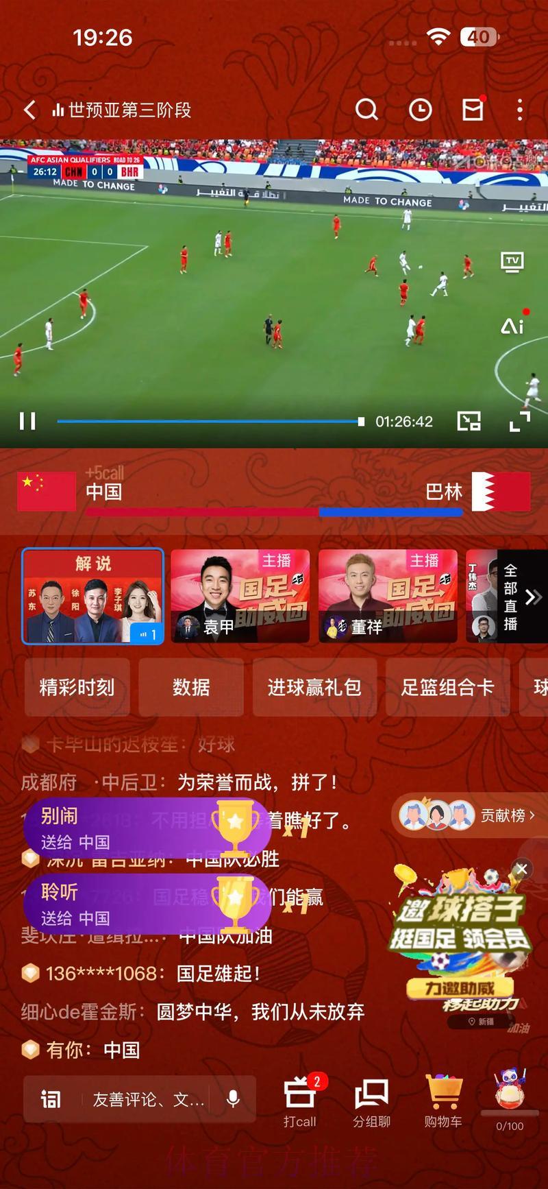 咪咕视频世界杯全程高清直播观看指南 咪咕视频世界杯全程高清直播观看指南