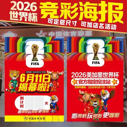 2026世界杯体育竞猜为何难以提升获胜概率? 2026世界杯体育竞猜为何难以提升获胜概率?