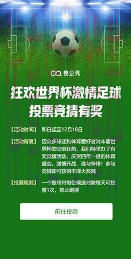 世界杯竞猜平台:顶级赛事随心掌控畅享 世界杯竞猜平台:顶级赛事随心掌控畅享