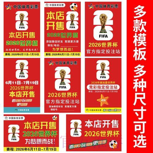 世界杯竞猜线上官网与线下平台的全面差异解析